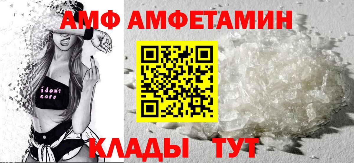 Дзержинск  АМФ  Вход с VPN  АМФЕТАМИН Розовый 