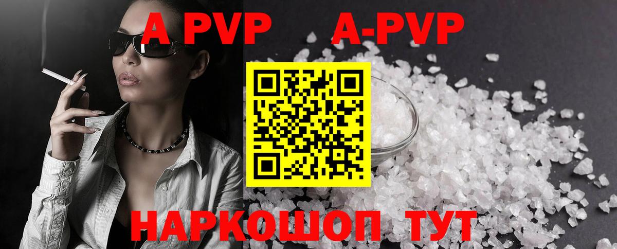 Alfa_PVP  APVP Crystall  А ПВП Соль  Дзержинск  Вход с VPN  А ПВП СК 