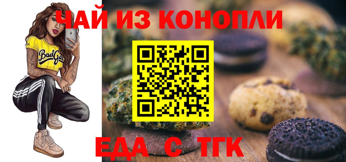 Дзержинск  Cannafood конопля  Вход с VPN 
