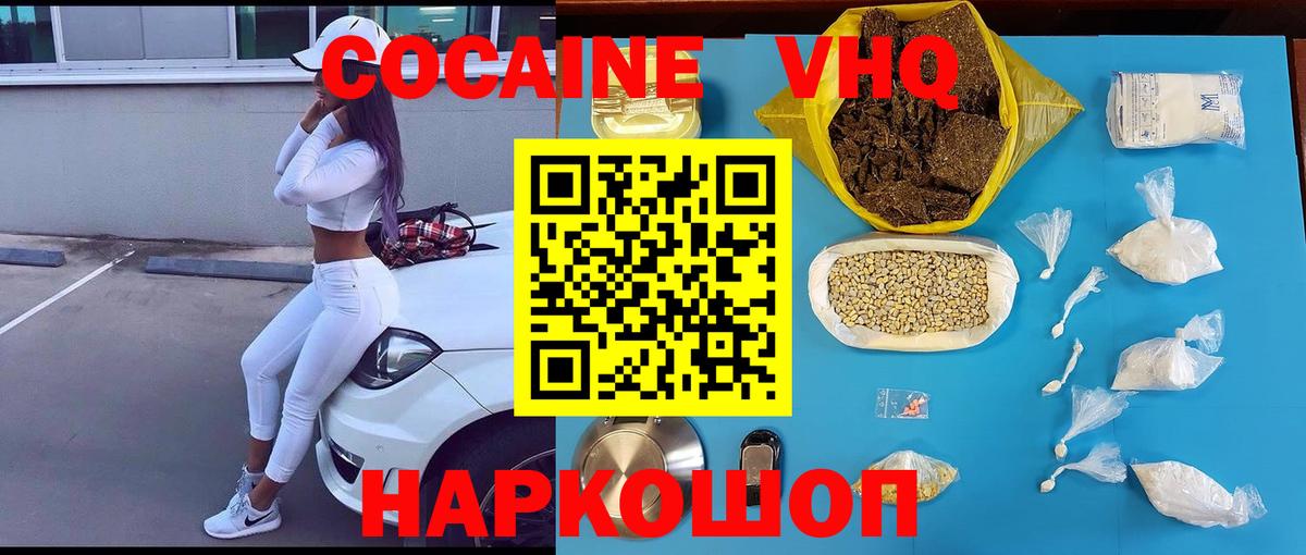 Кокаин 98% Дзержинск