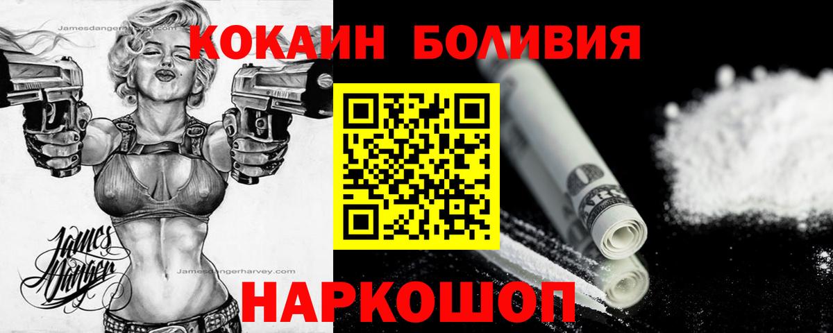 Cocaine Эквадор  Вход с VPN  Дзержинск  КОКАИН FishScale 
