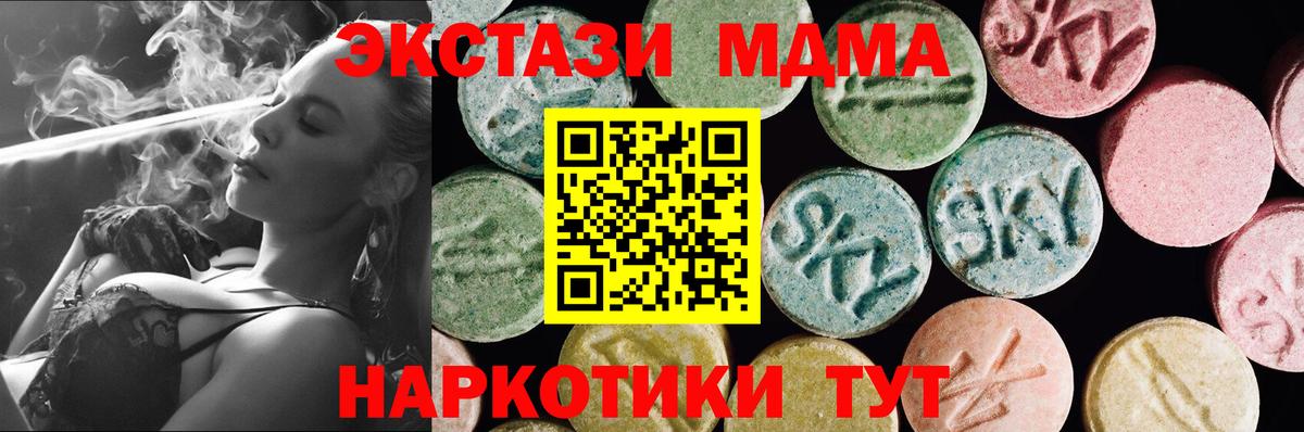 Экстази  ЭКСТАЗИ диски  Ecstasy DUBAI  Вход с VPN  Дзержинск 