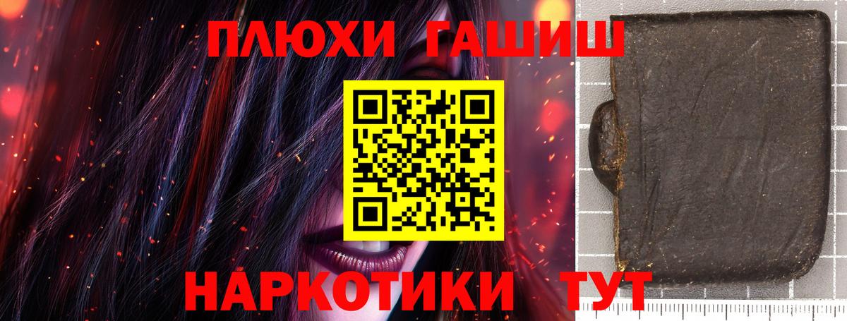 ГАШИШ ice o lator Дзержинск