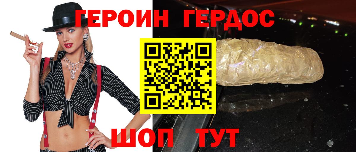 Дзержинск  Героин  Вход с VPN  Героин герыч 