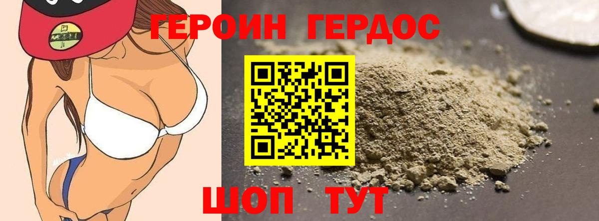Героин гречка Дзержинск