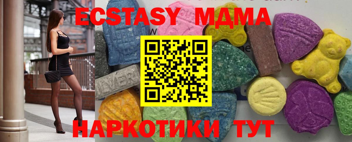 МДМА молли  Вход с VPN  Дзержинск  МДМА Molly 