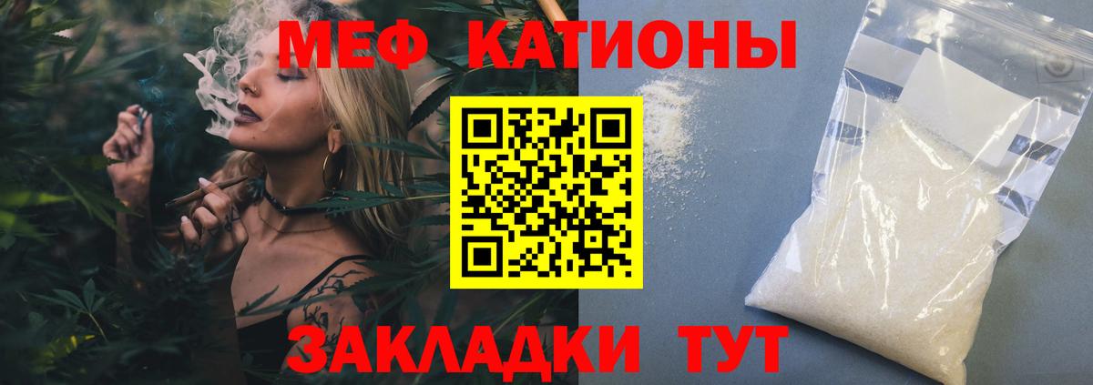 МЕФ кристаллы Дзержинск