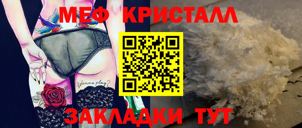 Мефедрон mephedrone  МЯУ-МЯУ 4 MMC  Дзержинск  Меф  Вход с VPN 