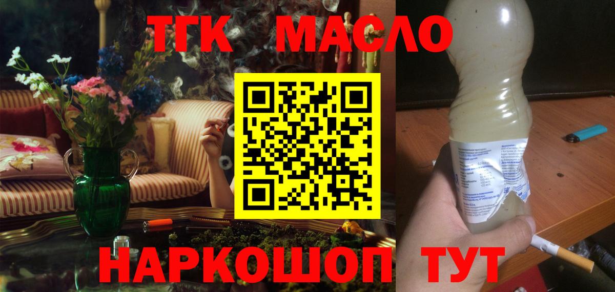 ТГК Wax Дзержинск