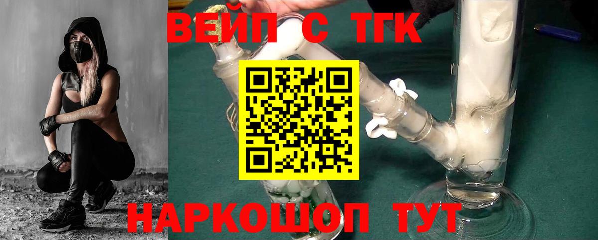 Дзержинск  ТГК Wax  ТГК гашишное масло  Вход с VPN 